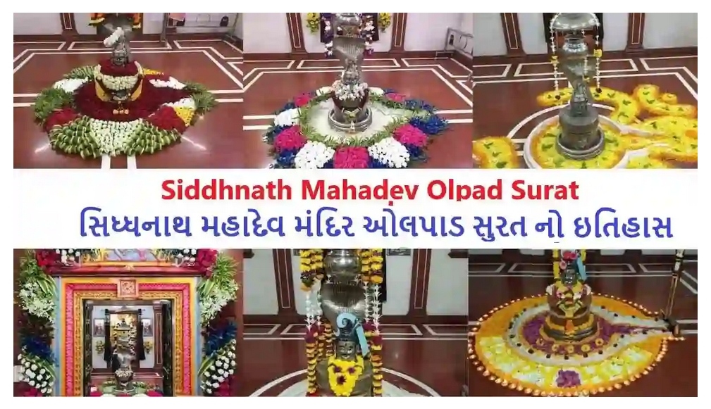 Siddhanath Mahadev Olpad Surat Temple History